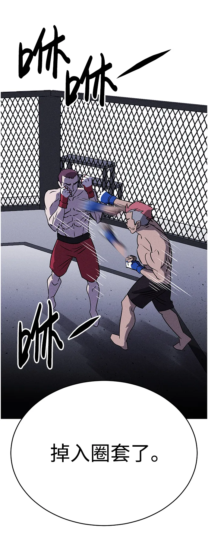第78话 第77页