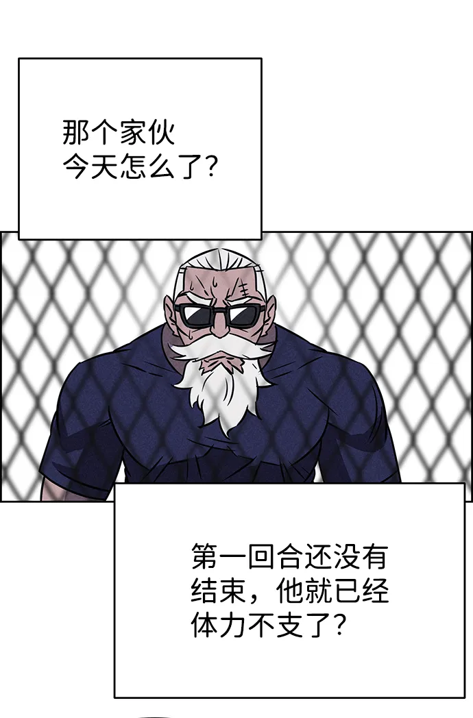 第78话 第79页