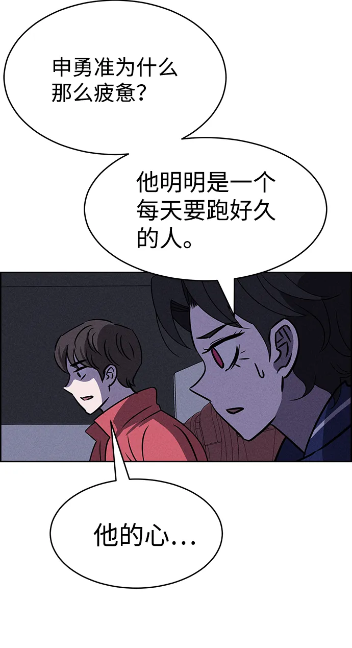第78话 第80页