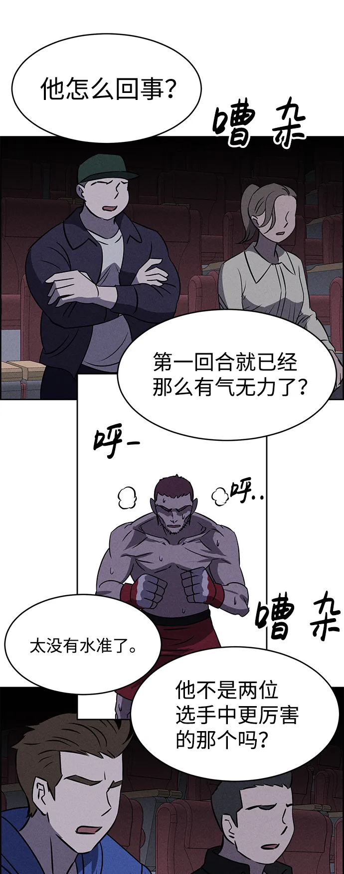 第78话 第82页