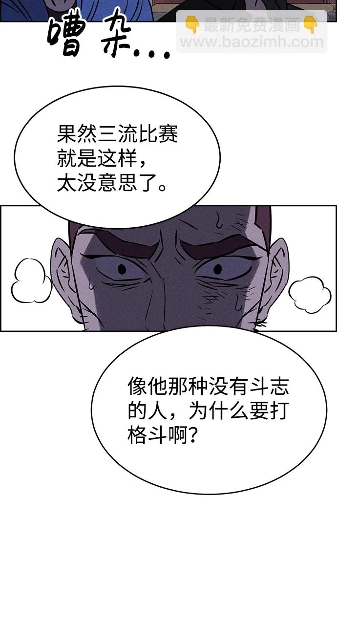 第78话 第83页