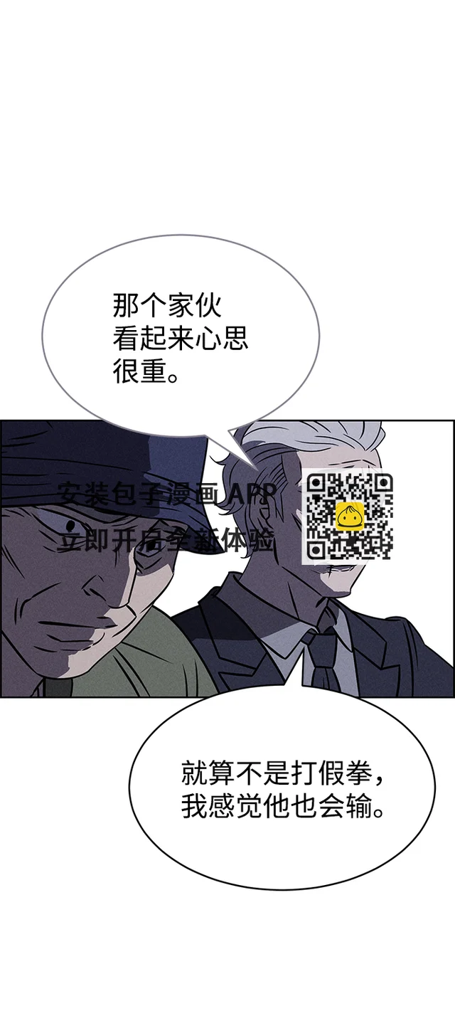 第78话 第86页
