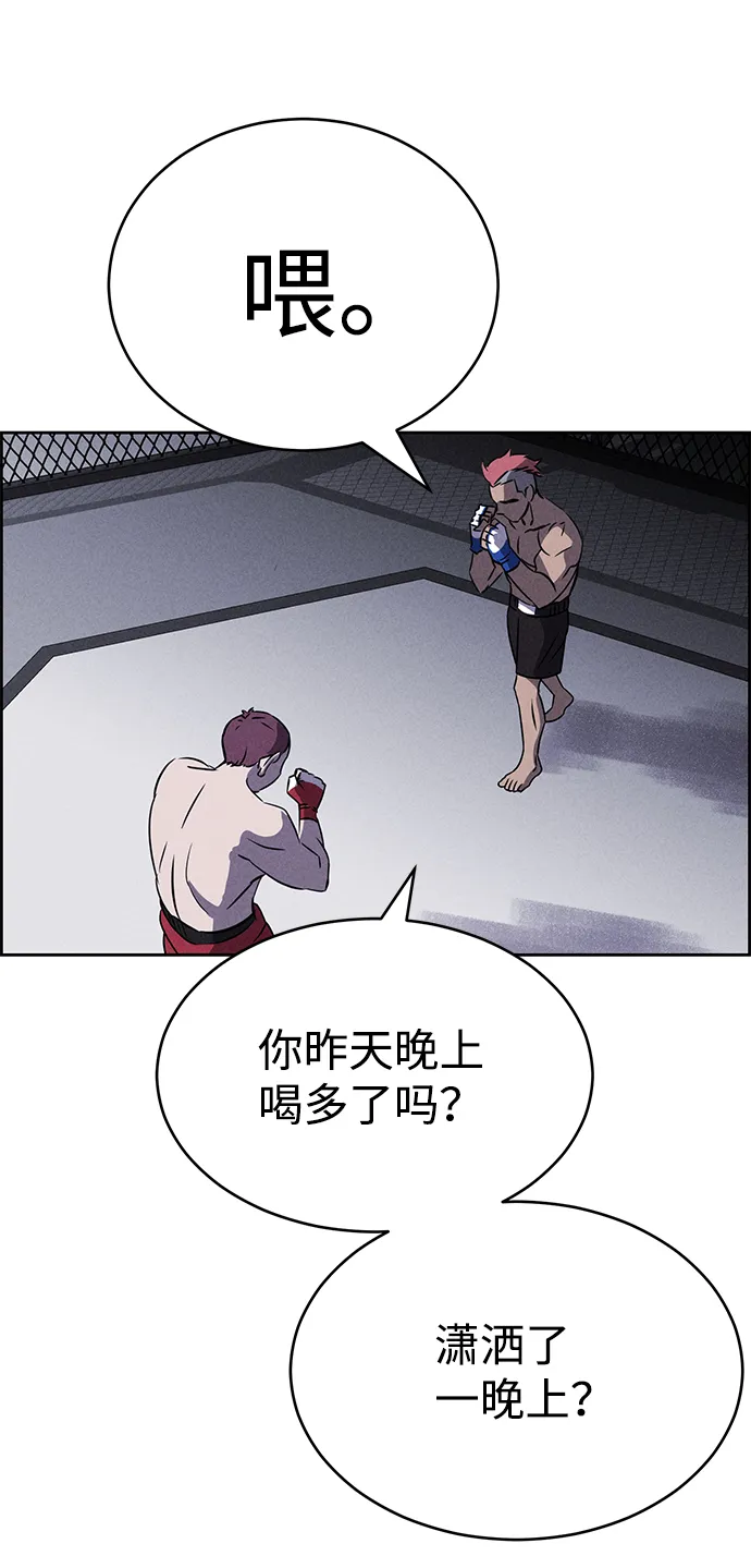 第78话 第88页
