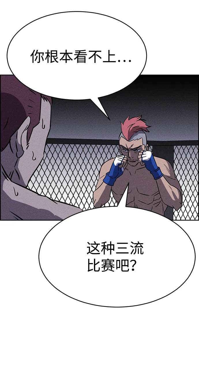 第78话 第90页