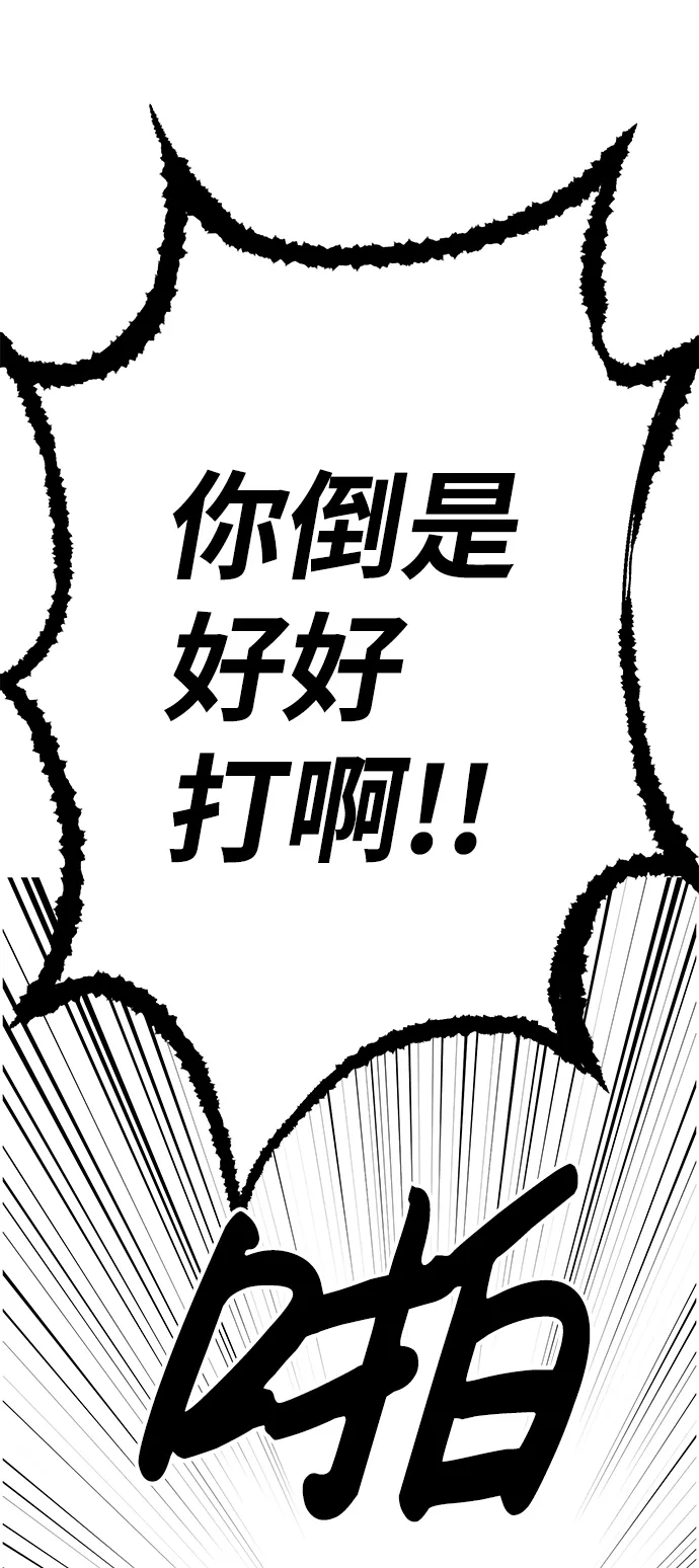 第78话 第93页