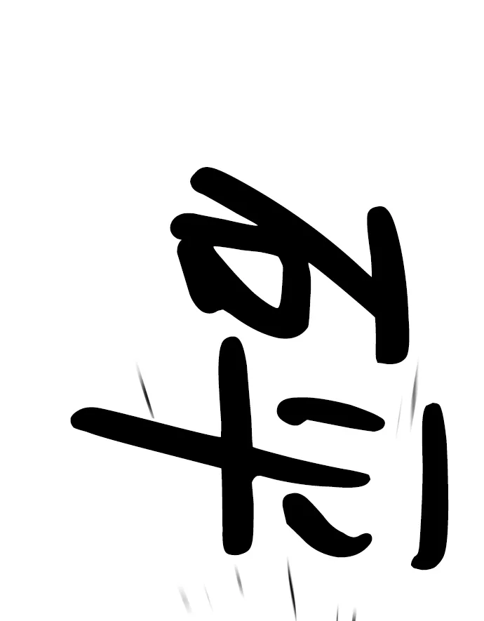 第78话 第97页
