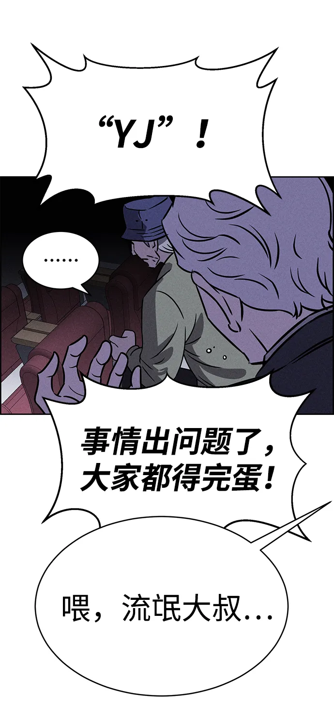 第78话 第102页