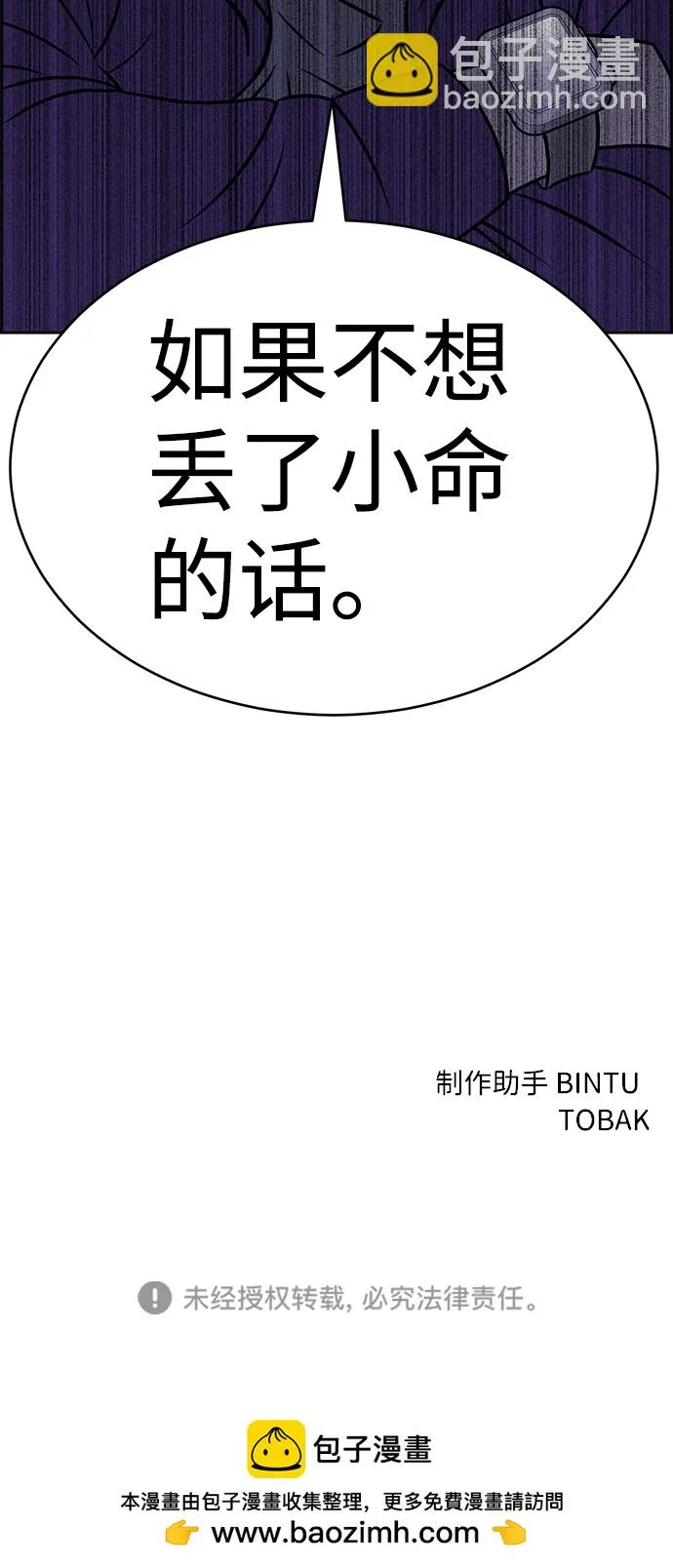 第78话 第109页