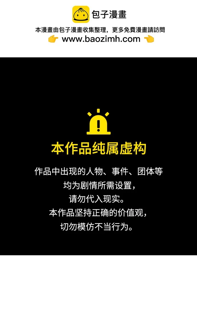 第77话 第1页