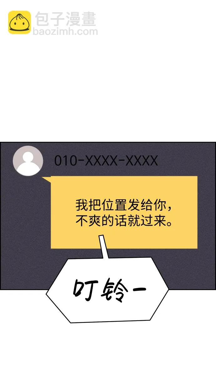 第77话 第2页