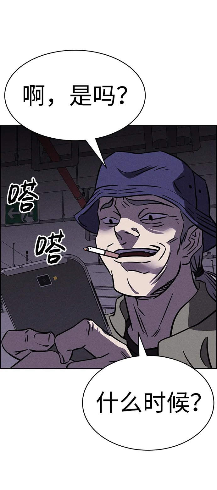 第77话 第3页