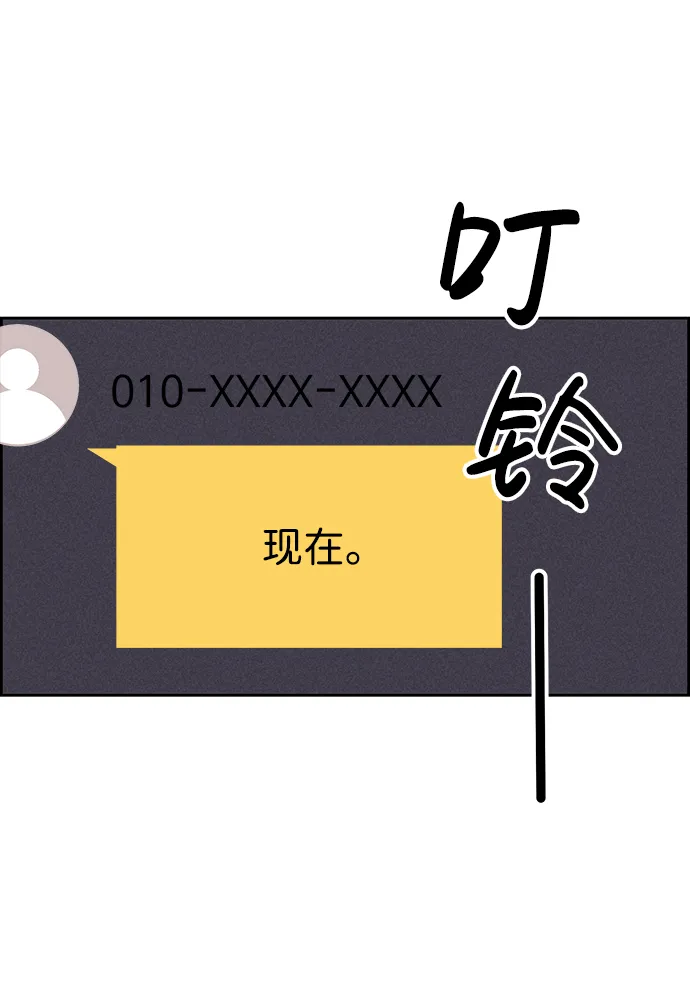 第77话 第4页
