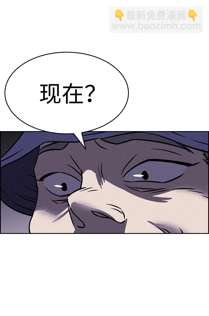 第77话 第5页