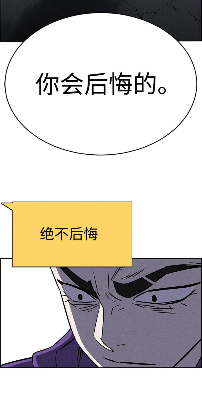 第77话 第11页