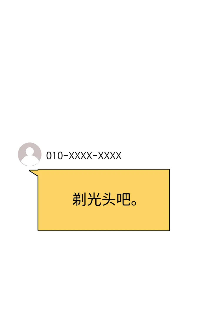 第77话 第16页