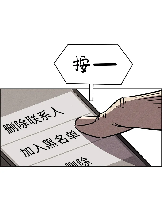第77话 第19页