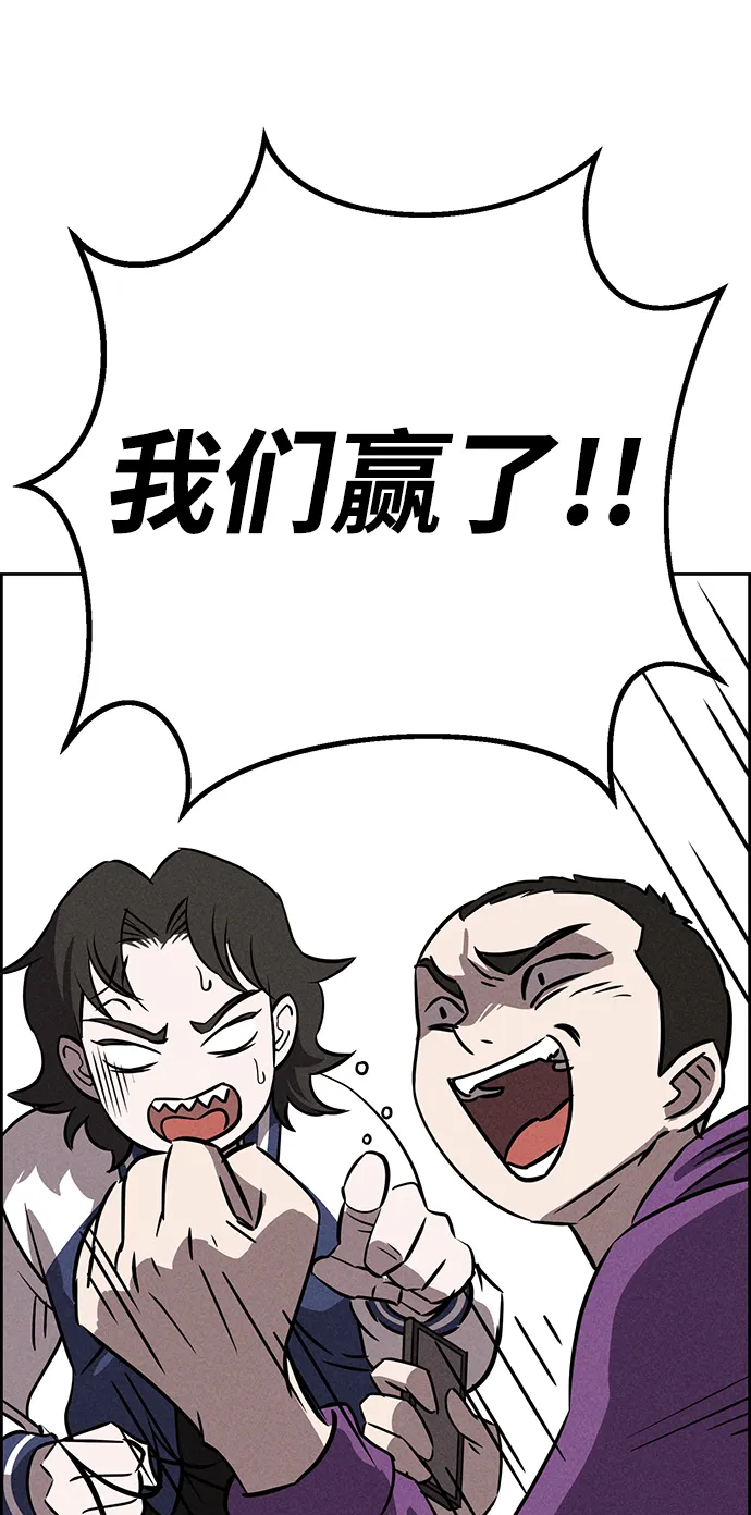 第77话 第20页