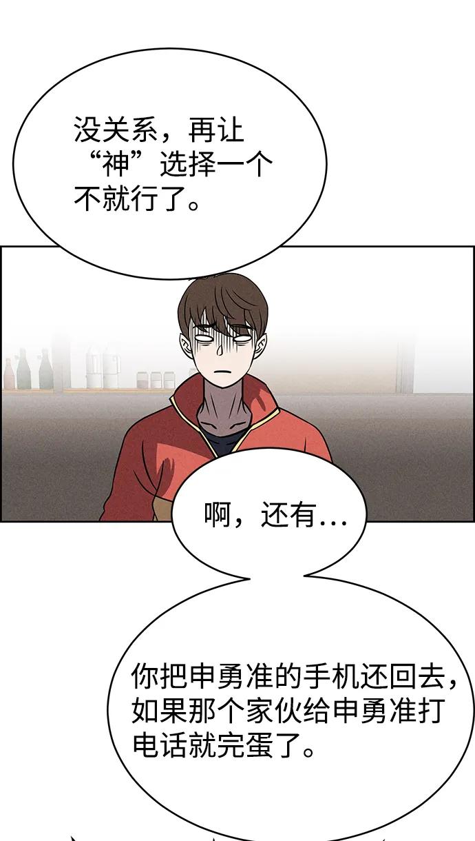 第77话 第22页