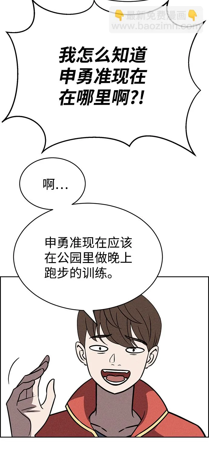 第77话 第23页