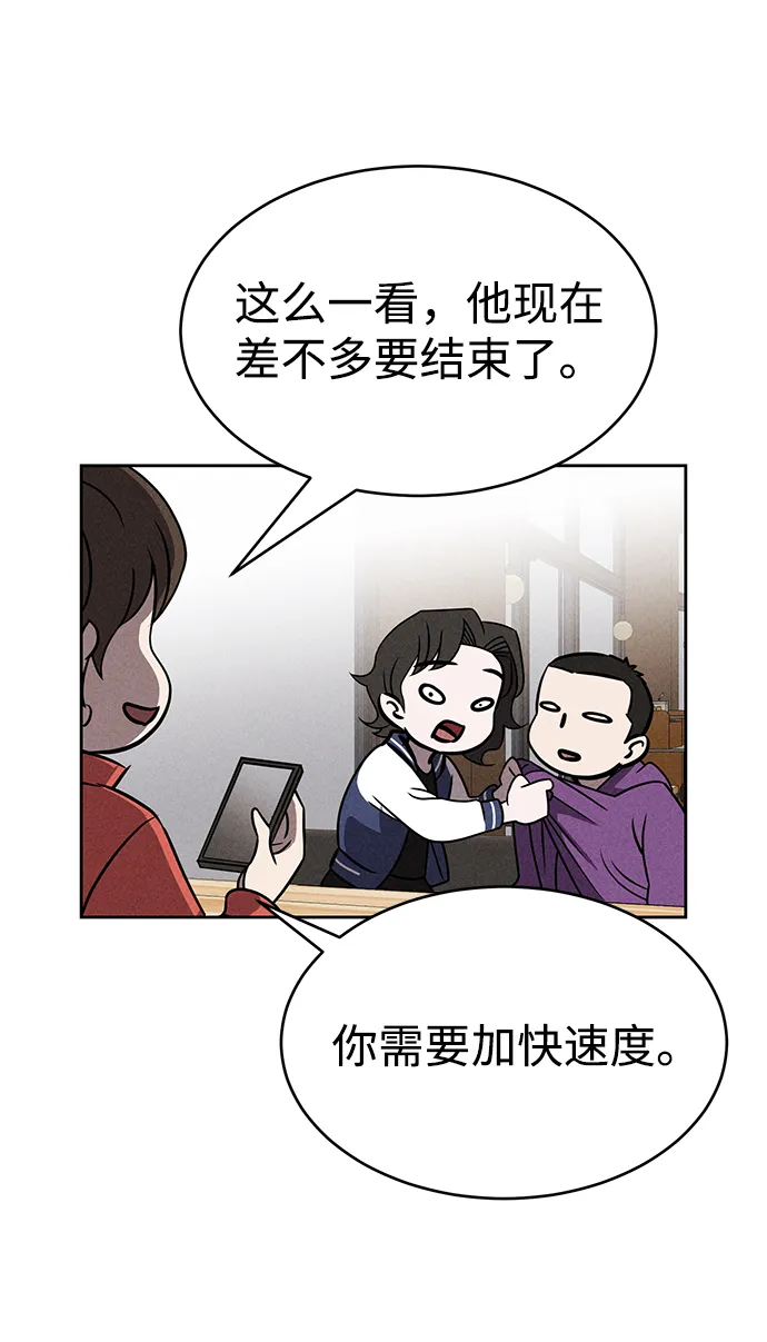 第77话 第25页