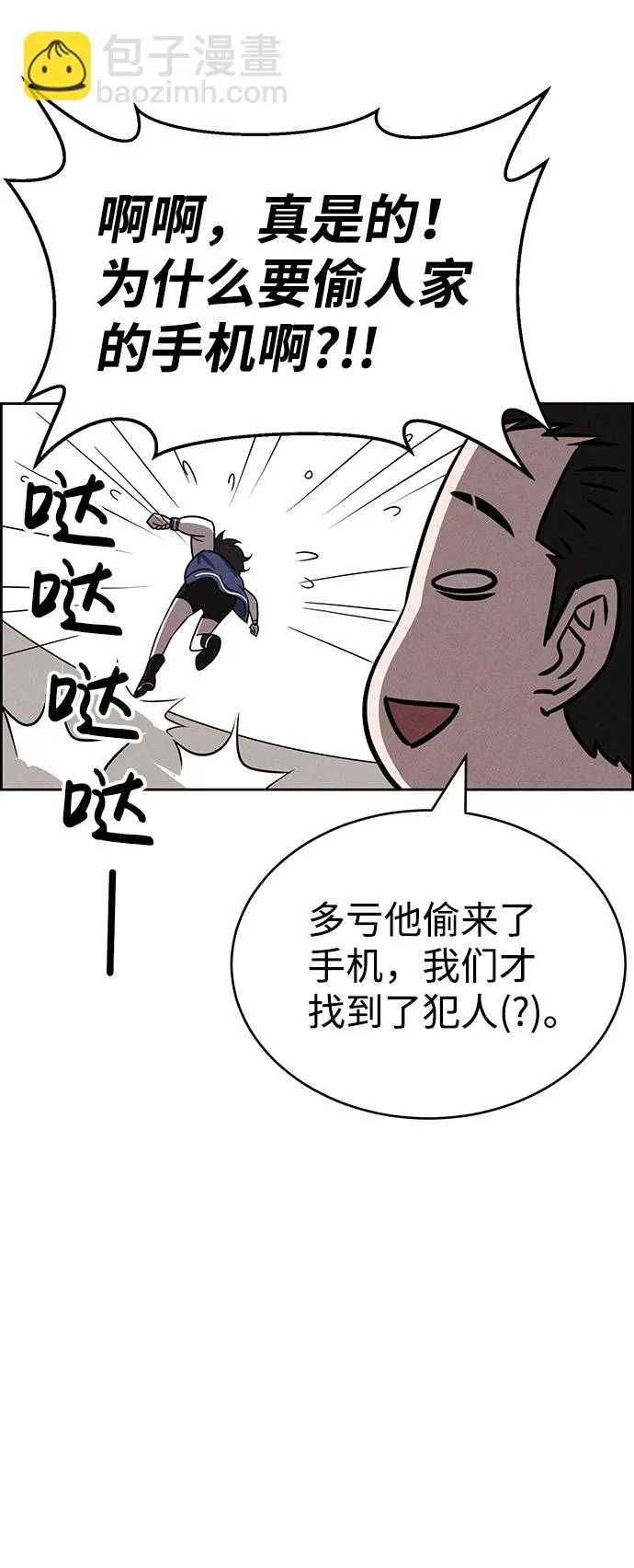 第77话 第26页