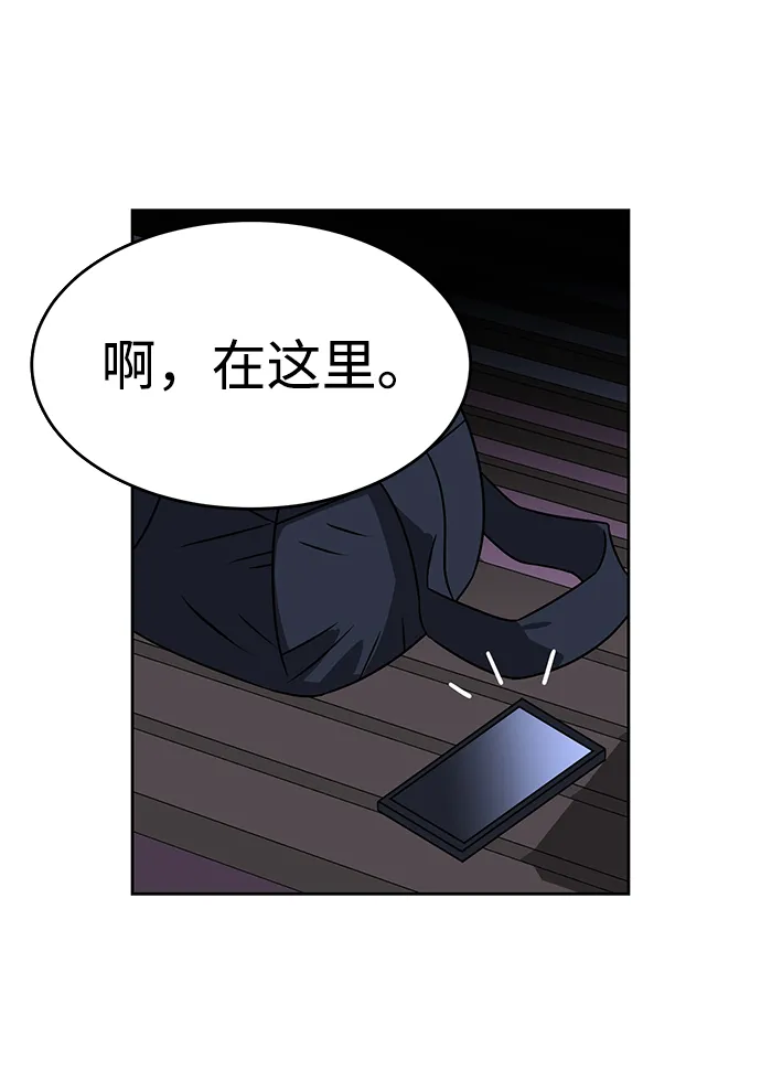 第77话 第32页
