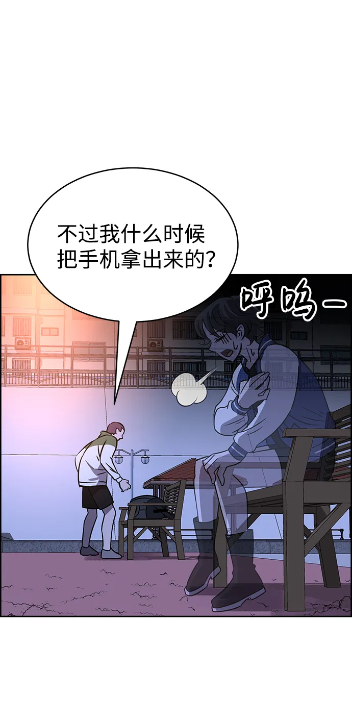 第77话 第33页