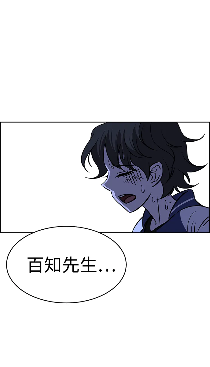 第77话 第34页