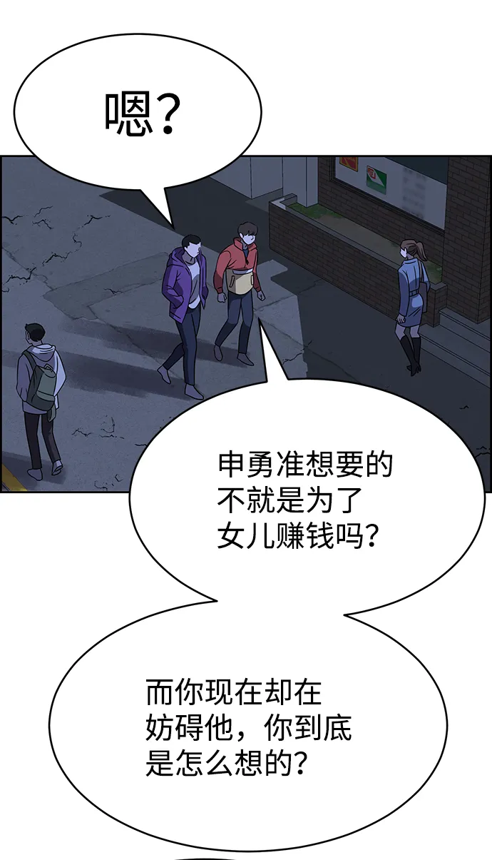 第77话 第35页