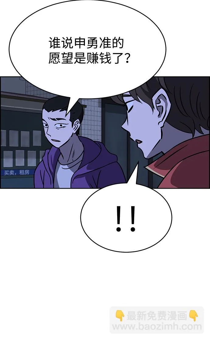 第77话 第36页