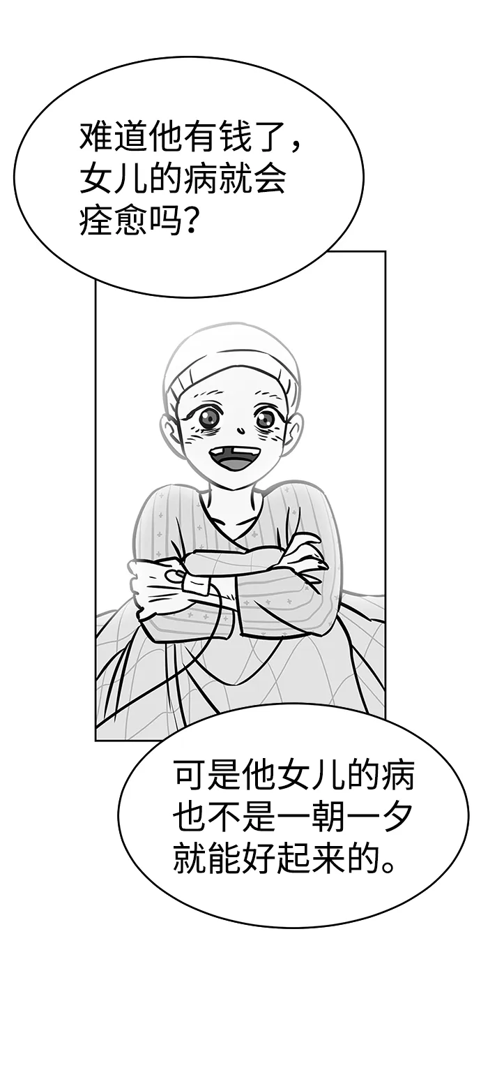 第77话 第37页