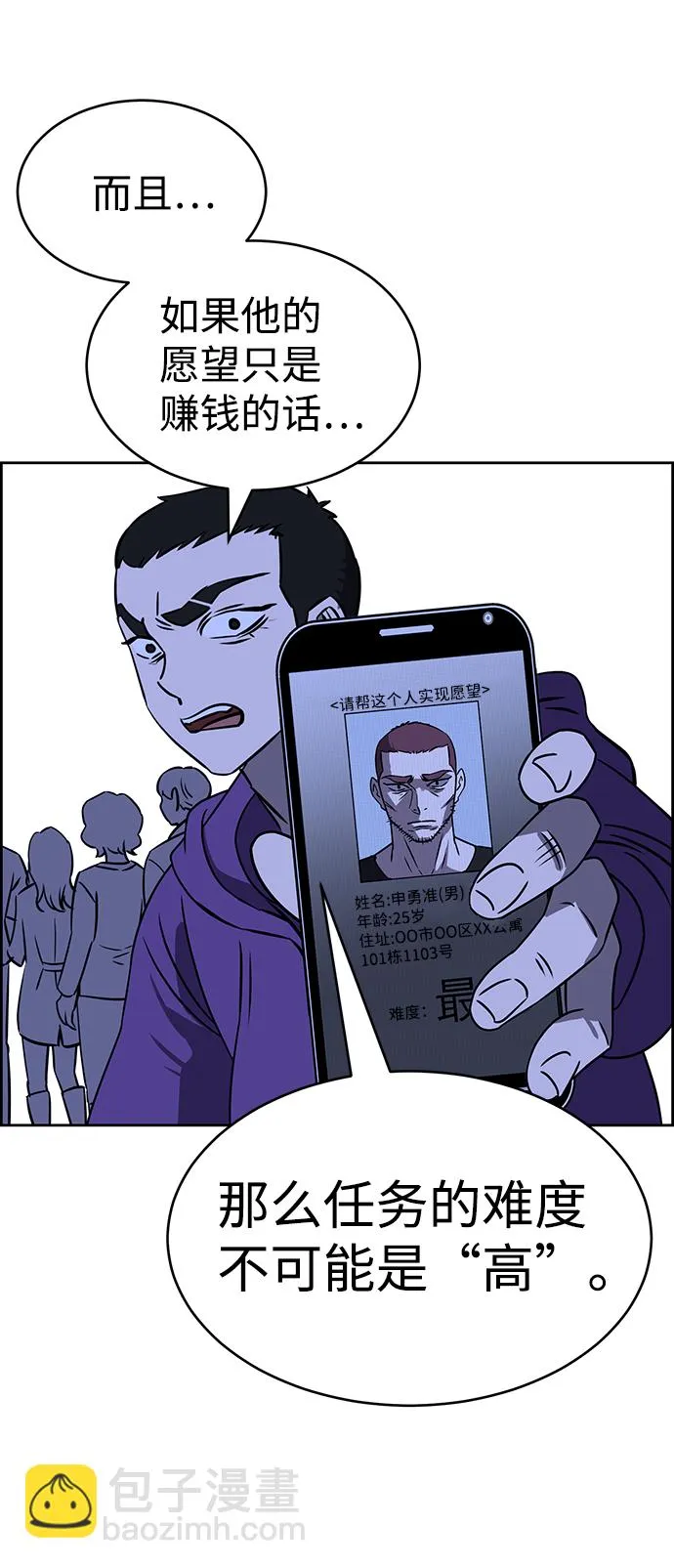 第77话 第38页