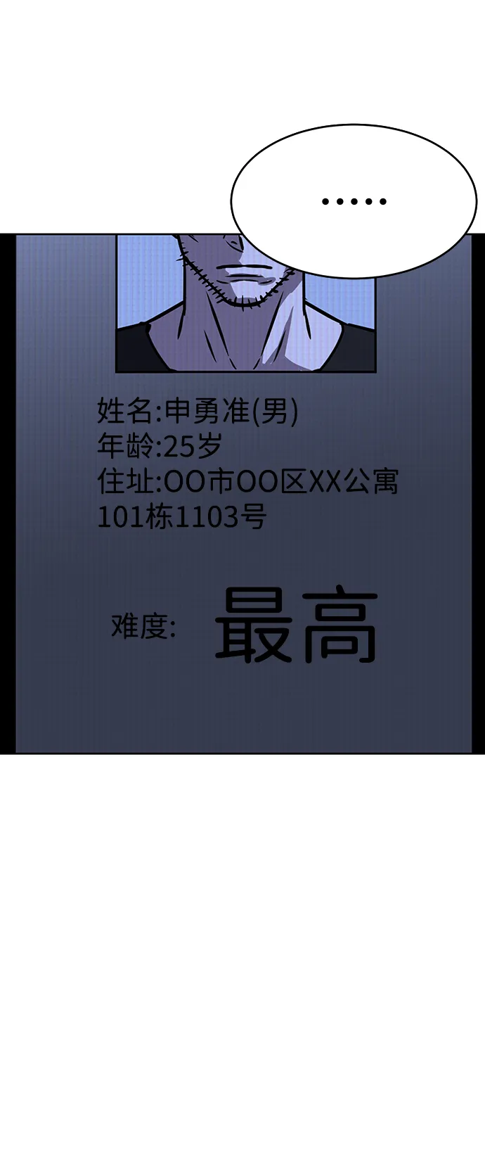 第77话 第39页