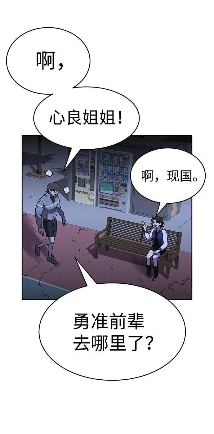 第77话 第43页
