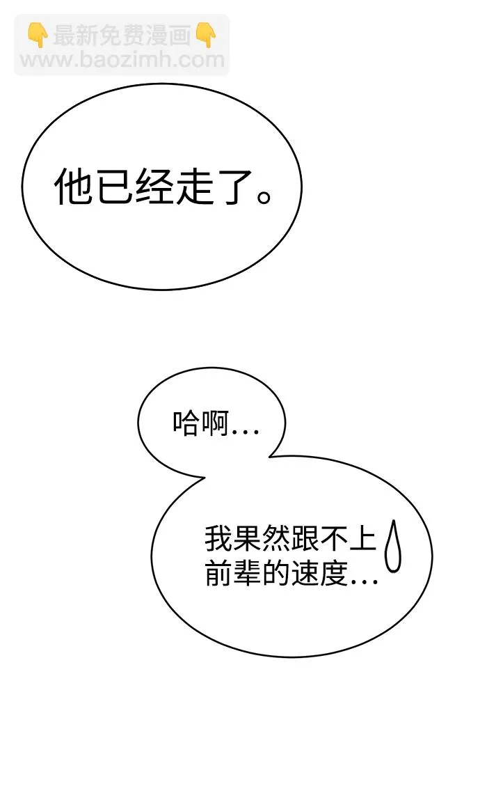 第77话 第44页