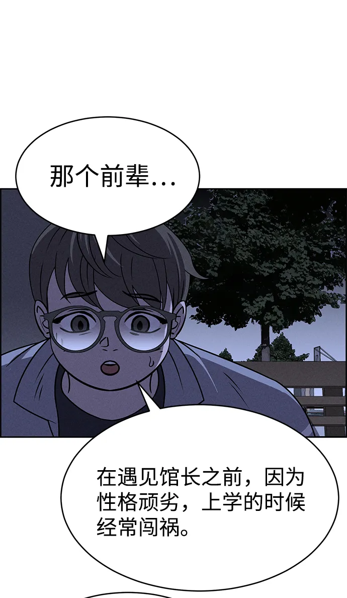 第77话 第46页