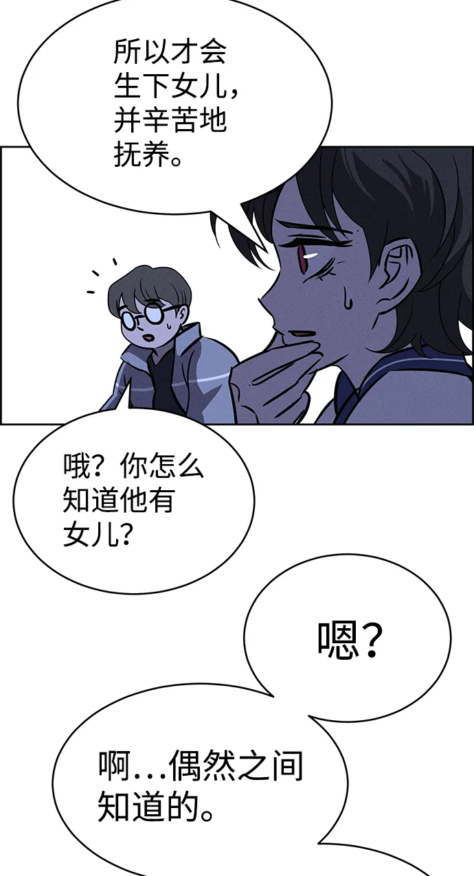第77话 第47页