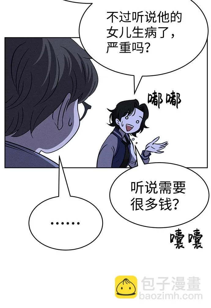 第77话 第48页