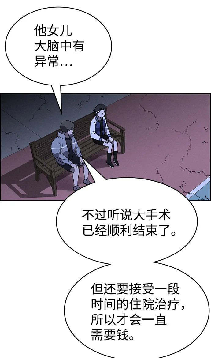 第77话 第49页