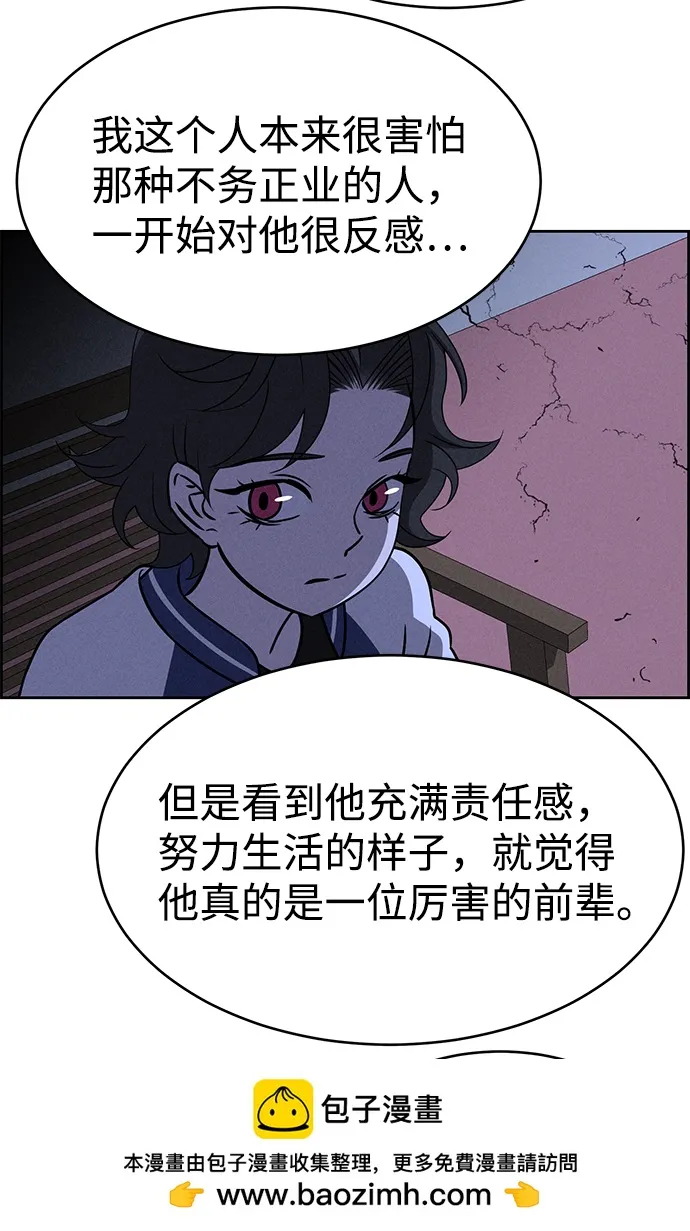 第77话 第50页