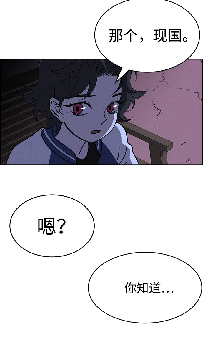 第77话 第51页