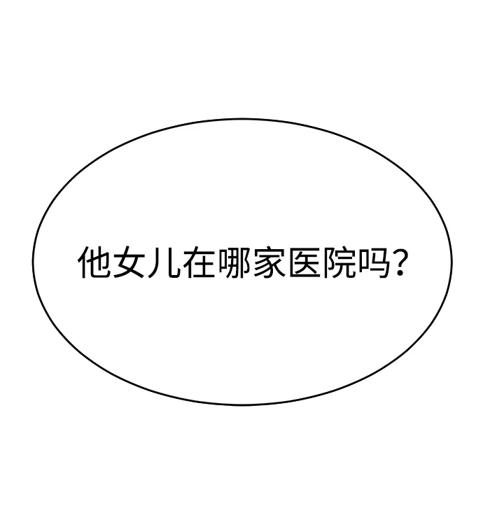 第77话 第52页