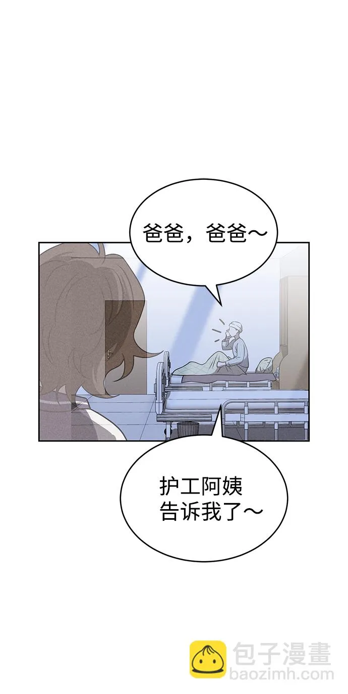 第77话 第56页
