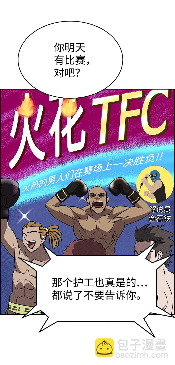 第77话 第57页