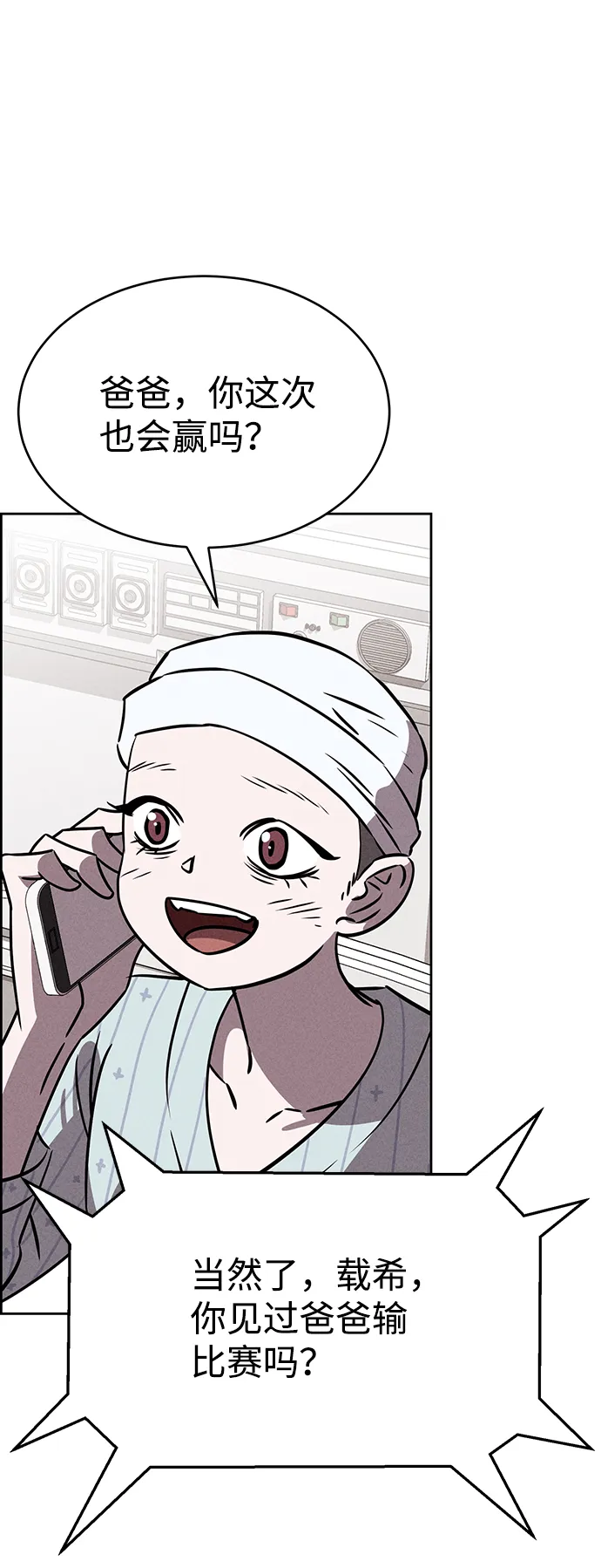 第77话 第58页