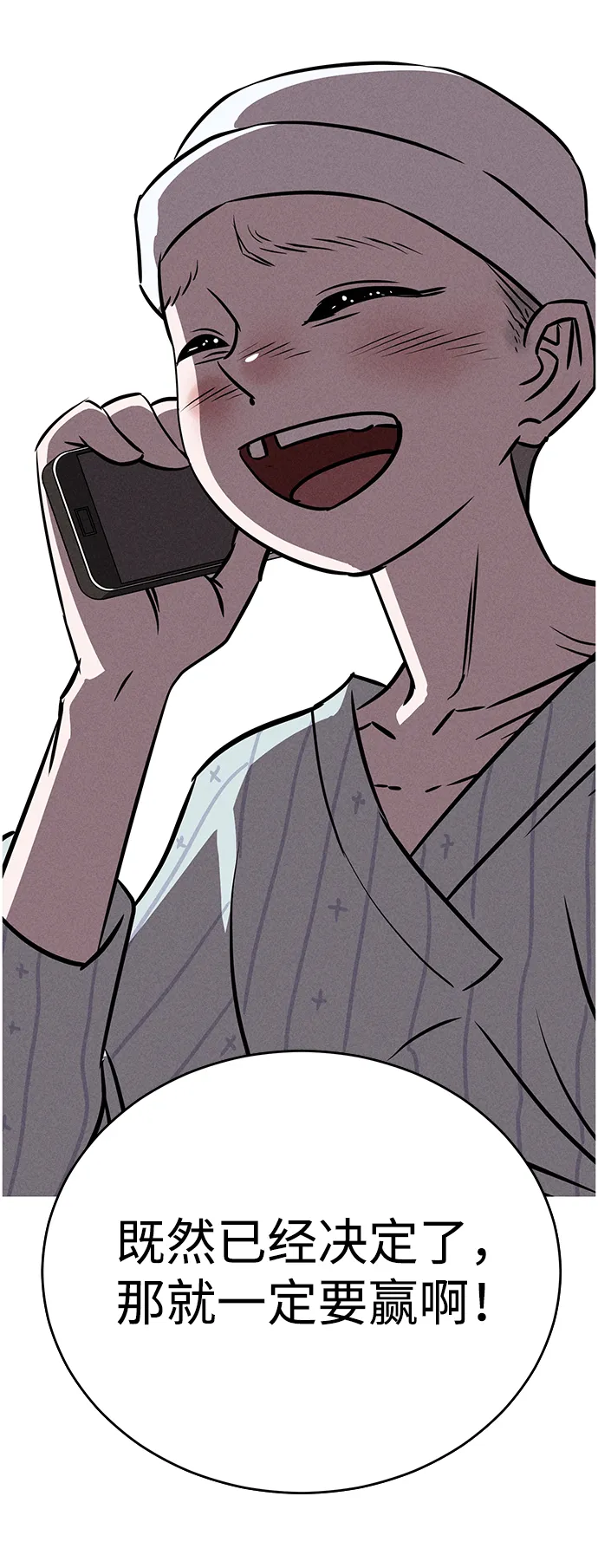 第77话 第63页