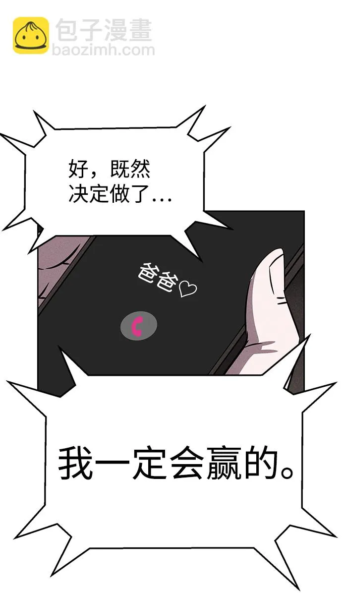 第77话 第65页