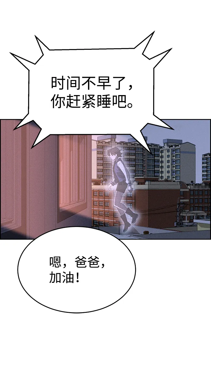 第77话 第66页