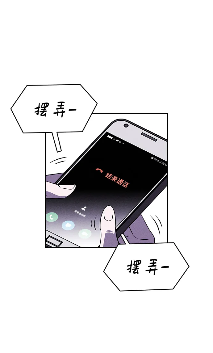 第77话 第70页