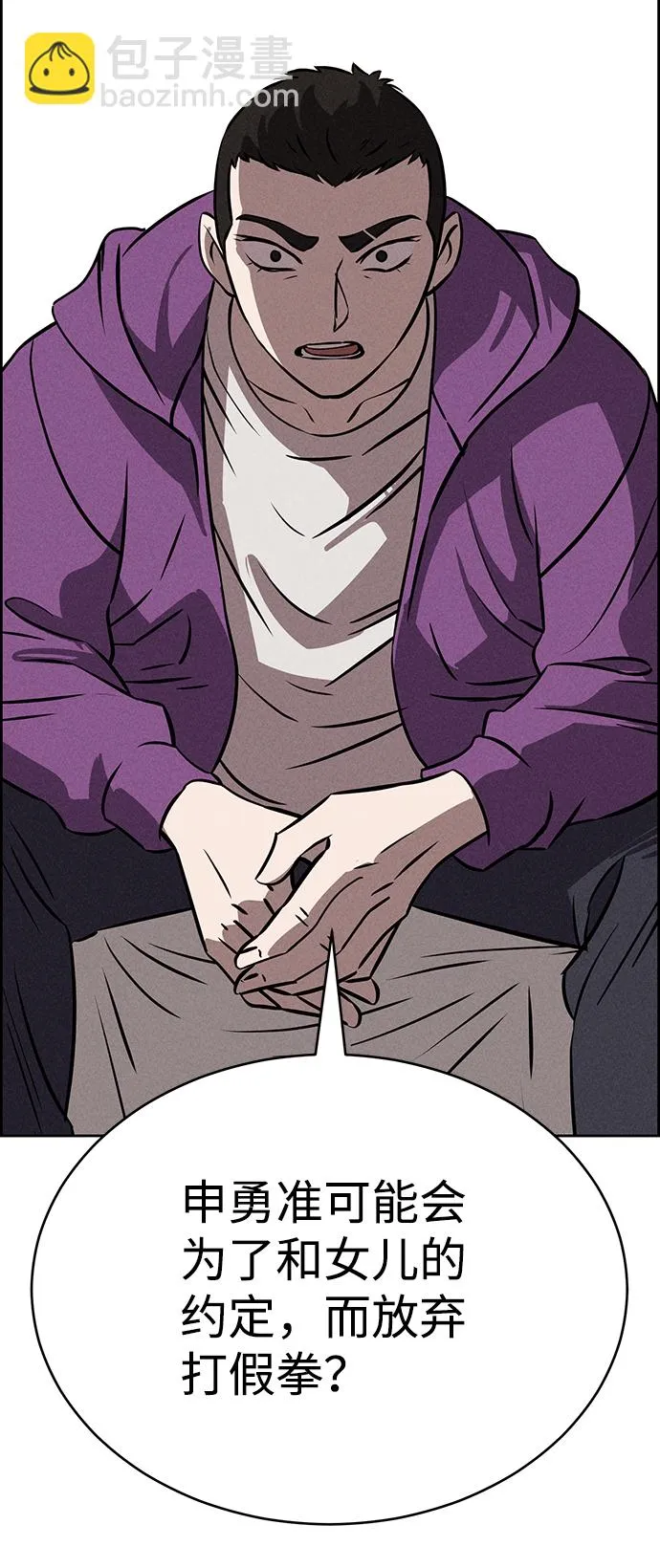 第77话 第75页